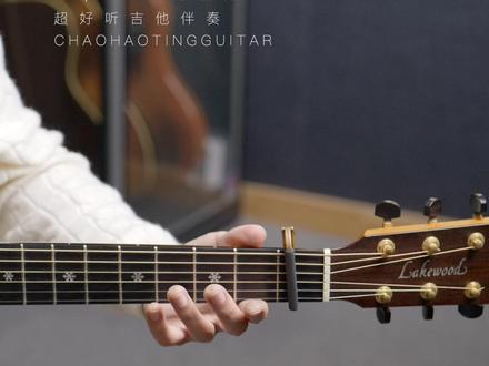 全网最还原《那天下雨了》吉他伴奏,周杰伦亲自给我示范过 昨天在梦里周杰伦在我面前亲自教我的,还说不会有人比他教的好,让我把秘籍传授出来#周杰伦新专辑 #吉他教学 #零基础学吉他 #那天下雨了 #吉他弹唱