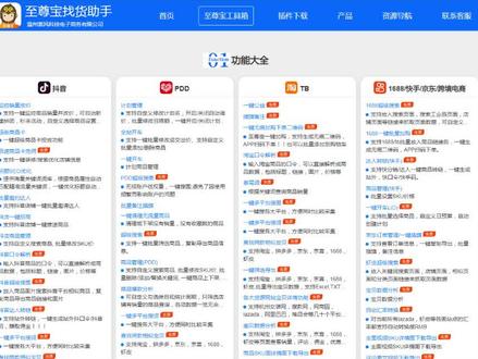 如何快速全网搜词寻找同款#电商工具 #电商 #电商运营