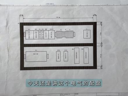 装配电工快速看图接线方法 #知识分享#电气自动化#装配电工#电工#装配电工培训