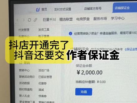 抖音作者保证金从哪里交?免费教程给你#宝贝女人零库存女装 #美伦说零库存 #加盟招商