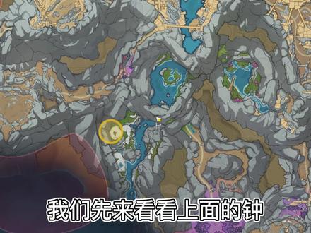 【原神】敲响两侧遗迹中的钟任务解谜#原神 #原神攻略 #流风眷堇庭 #层岩巨渊