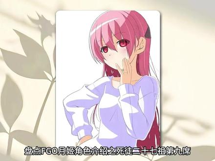 《盘点FGO月姬角色介绍之“死徒二十七祖”“爱尔特璐琪·布伦史塔德”》#充能计划#动漫杂谈#100个动漫角色人物志#动漫编年史