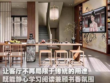 宋式美学去客厅化,让客厅不再局限于传统的用途 能静心学习阅读兼顾书香氛围#宋式美学电视墙 #书柜电视墙 #去客厅化 #设计 #案例分享