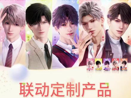 恋与深空优酸乳联名购买攻略
#恋与深空 #优酸乳