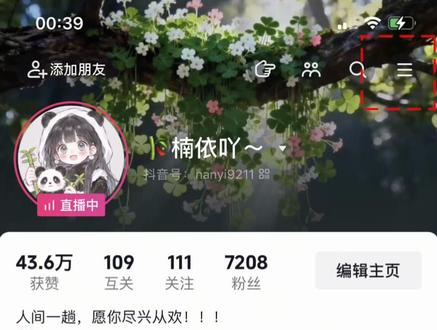 你们问的周边小卡解锁教程@DOU+小助手 @抖音小助手 #真实生活分享计划 #这也能开播 #520被爱看见