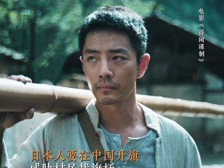 面对敌人,我们有的是智慧。#电影得闲谨制 #肖战