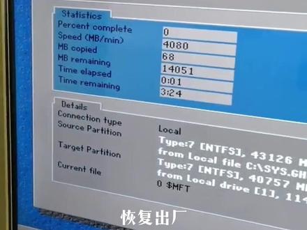 恢复系统出厂,有很多方法可以进行恢复#培训 #培训机构