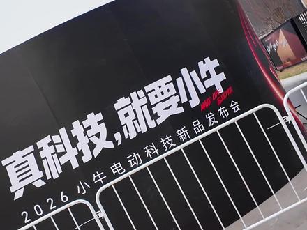 Nxt2燃爆。
#小牛电动车 #电车100样 #我就要小牛 #真科技就要小牛 #小牛灵犀AIOS