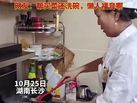 女子上门炒菜做饭引热议,你们会想尝试吗#美食 #外卖 #懒人