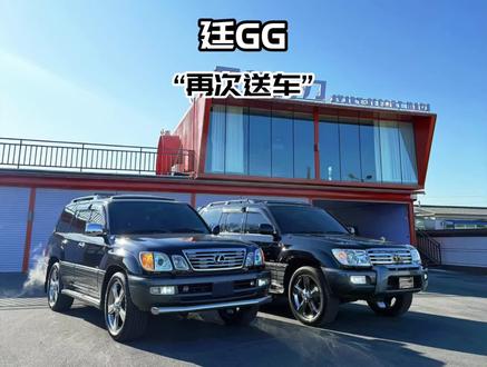 廷gg性情送海来阿木霸道车!