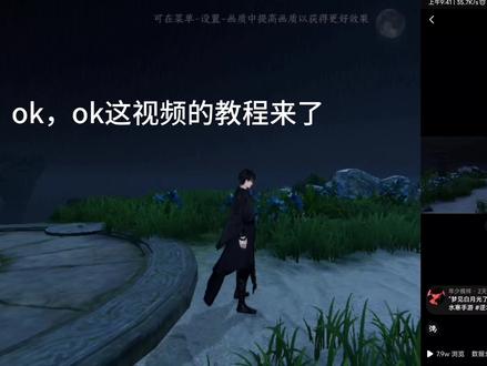 教程来了教程来了#逆水寒手游 #逆水寒手游公测 #逆水寒手游攻略