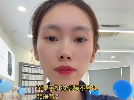 当我们在刷视频或者看电视的时候,微信的语音视频不响的,可以把这个设置给他关掉#iphone使用技巧分享 #苹果二手产品