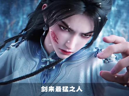 李槐山崖学院受欺负,李二一人一拳单刷大隋,跨入十境武夫#剑来 #李二 #李槐 #我在抖音看动漫