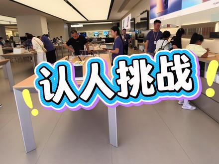听说华为狠狠培训了员工熟记时团 我这把没考住楼丝们搞点刁钻的#时代少年团 #宋亚轩 #刘耀文 #挑战#华为nova16