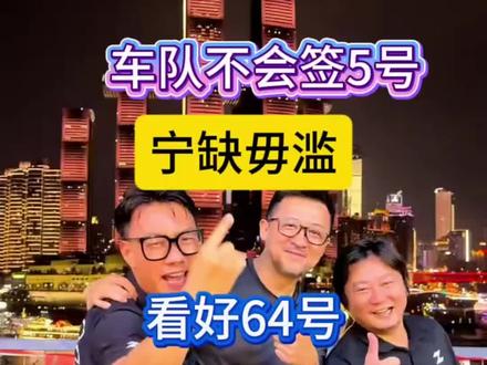 邓连松:不会签5号 61号可能有反转 观望75号 #摩托车赛事 #张雪机车 #摩托车比赛 #全球顶尖摩托车赛事