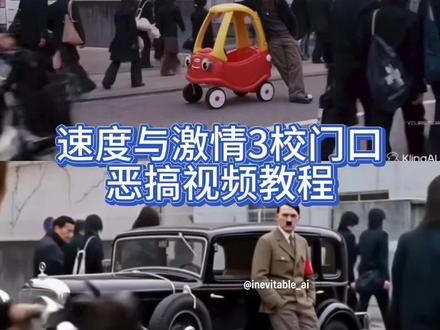 你们要的速度与激情3韩学校门口ai指令来了 速度与激情3韩学校门口ai制作教程 #速度与激情3韩学校门口ai #小云雀AI #小云雀爆款马上成片 #小云雀seedance #芯有云雀创作飞跃 韩学校门口跑车ai换成其它车教程 韩学校门口ai换车教程 韩学校门口跑车ai教程 韩学校门口跑车ai制作 速度与激情3韩学校门口ai制作 速度与激情3韩学校门口ai教程