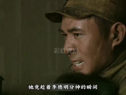 川军归建的路上救下了一个女人!#川军 #川军出征 #壮士出川 #川军团血战到底