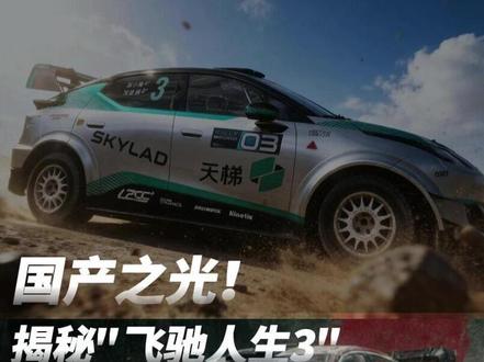 国产之光!揭秘《飞驰人生3》,领克Z20凭什么成为主角车之一 #领克汽车 #吉利汽车 #飞驰人生3 #国产车 #领克Z20