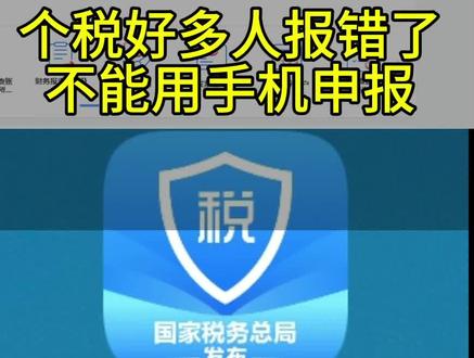生产经营个人所得税不能用个人所得税app申报
申报经营所得不是申报其他经营所得
#经营所得 #个人所得税 #其他经营所得 #经营所得个税申报 #个人所得税汇算清缴