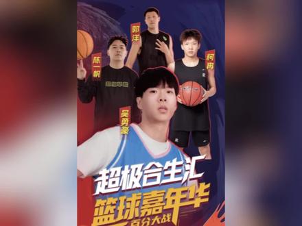 吴勇豪vs柯冉百分大战,两人话题播放量高达150亿!吴勇豪提前一周备战,柯冉女友现场助阵!#吴勇豪vs柯冉百分大战 #神奇的闲鱼 #闲鱼省钱神券