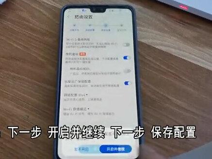 #射手座 华为路由ax3pro装机#数码科技 #手机 #科技