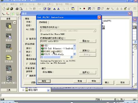 七十二、(006)S7-200CN_通讯口设置