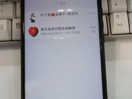 如何怎么隐藏与某人的对话框,不让别人看到聊天,简单设置就好 #QQ隐藏对话框 #QQ隐私保护#QQ隐藏聊天记录