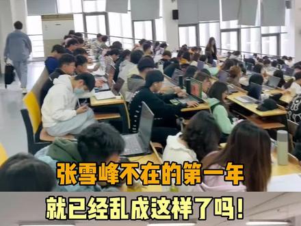 (内容仅供娱乐 无任何不良引导 请谨慎辨别) #志愿 #录取 #离谱 #大学 #张雪峰