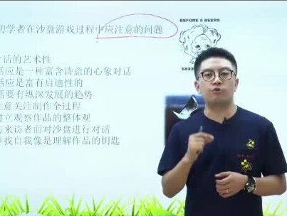 干货!初学者沙盘游戏使用指南#心理#心理咨询师 #教育培训 #干货