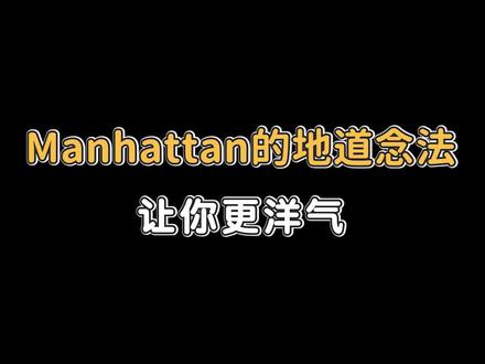 教你一招让口语更加地道洋气#英语 #学浪计划 #口语