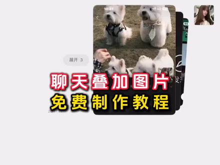 微信图片拼接合成一张图 微信叠加图片教程来了#微信叠加图片 #微信图片叠加教程 #叠加图片教程 #剪映 微信叠加图片教程 微信图片合并教程 微信叠加图片教程苹果微信图片拼接合成一张图 微信图片叠加发送 ios微信图片合并发送 微信合并展示怎么用 微信图片叠加 微信书图片合并展示 微信排版成图怎么用 微信合并图片教程 微信折叠发图片 微信图片合并展示教程 微信图片文字合并一起发 微信图片怎么叠加一起 微信书图片合并技巧 微信叠加图片教程苹果 微信叠加图片教程来了 微信叠加图片教程苹果 微信新功能教程 微信叠加图片内测 微信叠加图片教程 微信叠加图片怎么发 微信叠加图片 微信显示头像 微信叠加图片安卓版 微信叠加图片教程苹果 微信折叠发图片 微信发朋友圈叠加图片 微信叠加图片版本号 微信叠加图片教程 叠加图片素材 微信新功能照片叠加 微信新功能发送 微信折叠发图片怎么发 微信拼接图片横屏 微信图片合并展示怎么发送 微信图片叠加方法 微信折叠发图片 微信叠加图片教程苹果