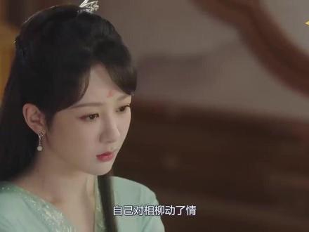 《长相思》小夭爱过相柳吗,为什么会拒绝相柳的索吻?