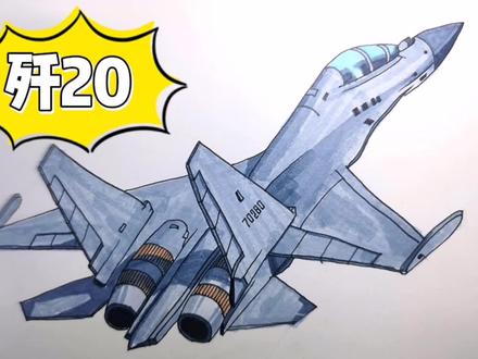 大国重器—歼20#台湾 #武统 #美国 #歼20 #军事科技 ##原创 #隔离生活 #想画就画 #台湾省 #手绘