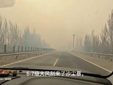 返校路上,京藏高速公路宣化——张家口路段,中午突然刮大风,裹挟着沙尘暴由北向南袭来。从而使农民小范围的烧荒变成了几处失火。