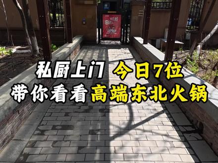 带你看看长春花1700元的火锅长啥样,#火锅 #私厨 #vlog日常 #vlog十亿流量扶持计划 #长春私厨