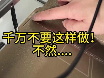 千万不要这样做,不然板子就废了!拓竹A1手动热床调平 教你拓竹A1手动热床调平。#3d打印 #玩转3d打印 #3d打印农场 #拓竹售后 #拓竹