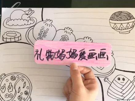 美食主题手抄报 画的都馋了😋 希望可以帮助到大家 多多关注#画画 #手抄报