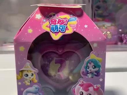 我喜欢的萌可#奇妙萌可 #奇妙萌可闪耀流星 #奇妙萌可第六季 #奇妙萌可玩具 #透明萌可