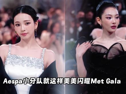 黑白双姝,全员顶奢,aespa同团不同命,时尚资源一目了然#宁艺卓 #柳智敏 #aespa #kpop #韩娱