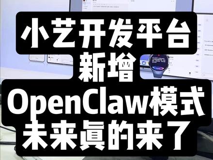 最近火爆全网的“小龙虾”已经被小艺拿捏了!#鸿蒙 #华为 #openclaw #ai