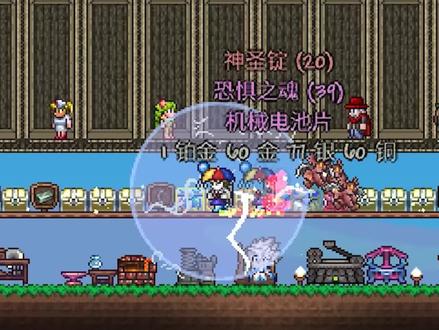 刷了大概13次肉山终于拿到磁铁了 #怀旧游戏 #泰拉瑞亚 #泰拉瑞亚灾厄mod