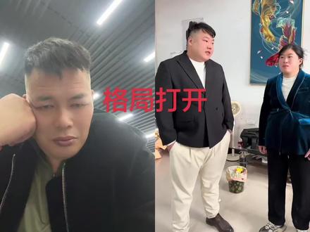 和 @晋老三的大家庭 一起 #合拍 凑个热搜,格局打开