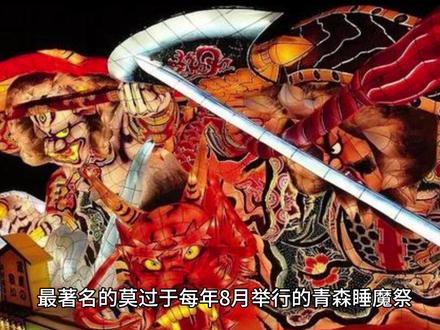 日本之青森県#日本#日本生活