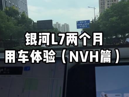 它来了!它来了!你们要的隔音篇来了#隔音#汽车噪音 #粉色海洋周杰伦 #吉利银河l7