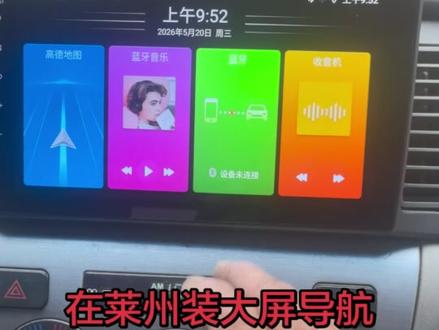 百分之九十车型都可以安装499大屏导航,赠送高清夜视倒车影像#大屏导航#改装升级导航 #原车中控多媒体维修 #360全景影像