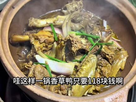 本地人的地道美食#香草鸭#本地美食#附近美食#火焰醉鹅