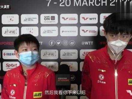 王楚钦樊振东太逗了!被问百万奖金怎么花,他下意识回答笑翻全场 #王楚钦 #樊振东 #乒乓球