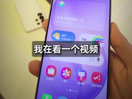 可以控制每一颗像素的防窥屏!三星S26 Ultra体验 #三星 #s26ultra