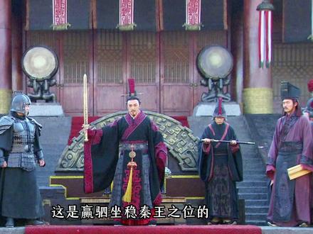 赢驷同时铲除老氏族大败义渠,震慑六国为东出打下基础 #大秦帝国之纵横 #大秦帝国深度解说 #历史