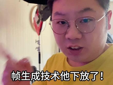 AMD用户注意了!划走你就大意了!帧生成技术下放6000系,让你的游戏帧数暴增!#AMD #显卡驱动 #AFMF #FSR3